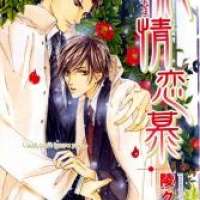   Junjou Renbo <small>Story & Art</small> 